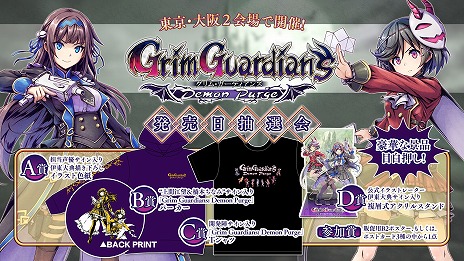 画像ギャラリー No.006のサムネイル画像 / 「Grim Guardians: Demon Purge」の第5ボス，第6ボスの情報が明らかに。パッケージ版購入者を対象とした店頭抽選会を3月23日に開催 