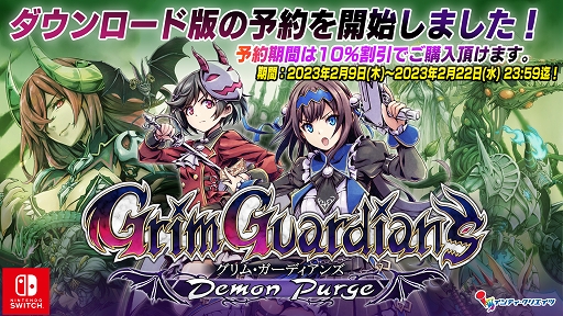 画像ギャラリー No.001のサムネイル画像 / 「Grim Guardians: Demon Purge」Switch版の予約受付を開始。Steam（PC）版の体験版も配信中