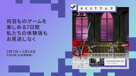 画像ギャラリー No.003のサムネイル画像 / 「Grim Guardians: Demon Purge」Switch版の予約受付を開始。Steam（PC）版の体験版も配信中
