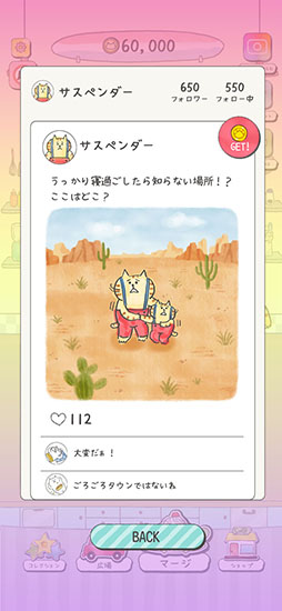 おうちに帰りたい ねこの旅