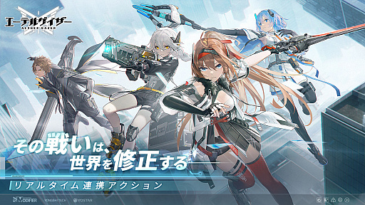 画像ギャラリー No.003のサムネイル画像 / Yostarのスマホ向けハイスピードアクション「エーテルゲイザー」の配信開始が5月23日に決定。事前予約の受付を開始