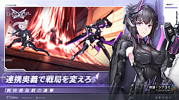 画像ギャラリー No.004のサムネイル画像 / Yostarのスマホ向けハイスピードアクション「エーテルゲイザー」の配信開始が5月23日に決定。事前予約の受付を開始