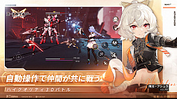 画像ギャラリー No.005のサムネイル画像 / Yostarのスマホ向けハイスピードアクション「エーテルゲイザー」の配信開始が5月23日に決定。事前予約の受付を開始