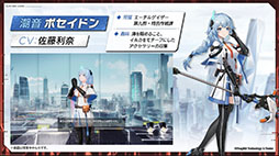 画像ギャラリー No.005のサムネイル画像 / 「エーテルゲイザー」，6月上旬にリリース後初のイベントを開催。ゲームの魅力やキャラ情報などが明らかにされた公式生放送をレポート