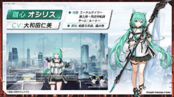 画像ギャラリー No.006のサムネイル画像 / 「エーテルゲイザー」，6月上旬にリリース後初のイベントを開催。ゲームの魅力やキャラ情報などが明らかにされた公式生放送をレポート