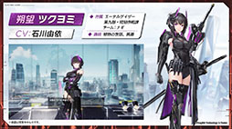 画像ギャラリー No.010のサムネイル画像 / 「エーテルゲイザー」，6月上旬にリリース後初のイベントを開催。ゲームの魅力やキャラ情報などが明らかにされた公式生放送をレポート
