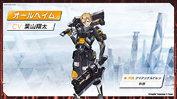 画像ギャラリー No.012のサムネイル画像 / 「エーテルゲイザー」，6月上旬にリリース後初のイベントを開催。ゲームの魅力やキャラ情報などが明らかにされた公式生放送をレポート