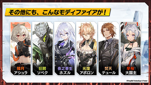 画像ギャラリー No.013のサムネイル画像 / 「エーテルゲイザー」，6月上旬にリリース後初のイベントを開催。ゲームの魅力やキャラ情報などが明らかにされた公式生放送をレポート