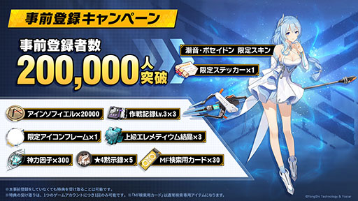 画像ギャラリー No.018のサムネイル画像 / 「エーテルゲイザー」，6月上旬にリリース後初のイベントを開催。ゲームの魅力やキャラ情報などが明らかにされた公式生放送をレポート