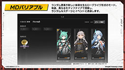 画像ギャラリー No.028のサムネイル画像 / 「エーテルゲイザー」，6月上旬にリリース後初のイベントを開催。ゲームの魅力やキャラ情報などが明らかにされた公式生放送をレポート
