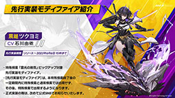 画像ギャラリー No.033のサムネイル画像 / 「エーテルゲイザー」，6月上旬にリリース後初のイベントを開催。ゲームの魅力やキャラ情報などが明らかにされた公式生放送をレポート
