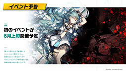 画像ギャラリー No.034のサムネイル画像 / 「エーテルゲイザー」，6月上旬にリリース後初のイベントを開催。ゲームの魅力やキャラ情報などが明らかにされた公式生放送をレポート