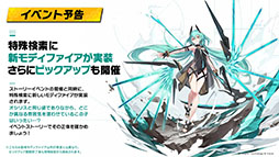 画像ギャラリー No.035のサムネイル画像 / 「エーテルゲイザー」，6月上旬にリリース後初のイベントを開催。ゲームの魅力やキャラ情報などが明らかにされた公式生放送をレポート