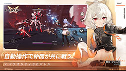 画像ギャラリー No.009のサムネイル画像 / 仲間と共に仮想世界の平和を守るべく立ち上がれ。新作3Dアクション「エーテルゲイザー」，正式サービスを本日開始