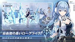 画像ギャラリー No.010のサムネイル画像 / 仲間と共に仮想世界の平和を守るべく立ち上がれ。新作3Dアクション「エーテルゲイザー」，正式サービスを本日開始