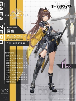 画像ギャラリー No.003のサムネイル画像 / 冥王・オシリス参戦。「エーテルゲイザー」のイベント“二重心影”を開始。旧誓・ベルダンディも登場する特殊検索“冥府の断罪者”を実施