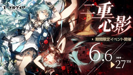 画像ギャラリー No.004のサムネイル画像 / 冥王・オシリス参戦。「エーテルゲイザー」のイベント“二重心影”を開始。旧誓・ベルダンディも登場する特殊検索“冥府の断罪者”を実施