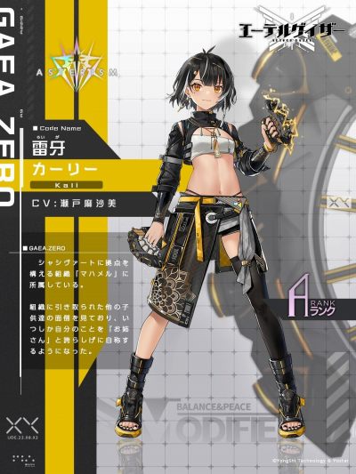画像ギャラリー No.007のサムネイル画像 / 「エーテルゲイザー」のイベント「蒼海のメルビレイ」開催中。新モディファイア，斬浪・スカディと雷牙・カーリーが登場