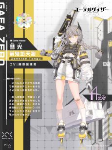 画像ギャラリー No.004のサムネイル画像 / 「エーテルゲイザー」，イベント「蝶の帰る場所」の前半パートを開催中。Sランク「闇星・ヘル」（CV：田村ゆかり）を特殊探索でピックアップ