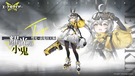 画像ギャラリー No.006のサムネイル画像 / 「エーテルゲイザー」，イベント「蝶の帰る場所」の前半パートを開催中。Sランク「闇星・ヘル」（CV：田村ゆかり）を特殊探索でピックアップ