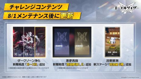 画像ギャラリー No.007のサムネイル画像 / 「エーテルゲイザー」，イベント「蝶の帰る場所」の前半パートを開催中。Sランク「闇星・ヘル」（CV：田村ゆかり）を特殊探索でピックアップ