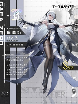 画像ギャラリー No.002のサムネイル画像 / 新モディファイア，傀儡師・ハデス＆微睡・オネイロイ参戦。「エーテルゲイザー」新イベント「崩れゆく願い」を開始