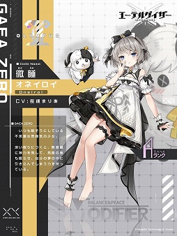 画像ギャラリー No.003のサムネイル画像 / 新モディファイア，傀儡師・ハデス＆微睡・オネイロイ参戦。「エーテルゲイザー」新イベント「崩れゆく願い」を開始