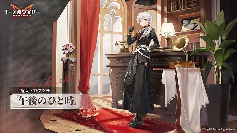 画像ギャラリー No.007のサムネイル画像 / 新モディファイア，傀儡師・ハデス＆微睡・オネイロイ参戦。「エーテルゲイザー」新イベント「崩れゆく願い」を開始