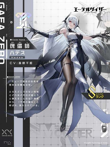 画像ギャラリー No.009のサムネイル画像 / 新モディファイア，傀儡師・ハデス＆微睡・オネイロイ参戦。「エーテルゲイザー」新イベント「崩れゆく願い」を開始
