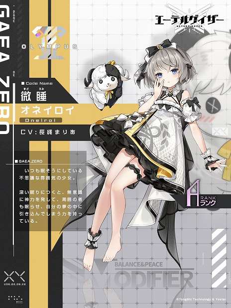 画像ギャラリー No.010のサムネイル画像 / 新モディファイア，傀儡師・ハデス＆微睡・オネイロイ参戦。「エーテルゲイザー」新イベント「崩れゆく願い」を開始