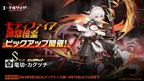 画像ギャラリー No.011のサムネイル画像 / 新モディファイア，傀儡師・ハデス＆微睡・オネイロイ参戦。「エーテルゲイザー」新イベント「崩れゆく願い」を開始