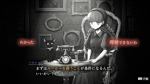画像ギャラリー No.004のサムネイル画像 / 「シュレディンガーズ・コール」体験版が再公開に。Steamで開催中の「没入型ストーリーラインゲームフェスティバル」にて