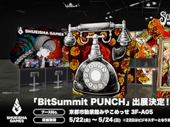 集英社ゲームズ，BitSummit PUNCHで配布するノベルティの情報を公開。「シュレディンガーズ・コール」のカチューシャなど