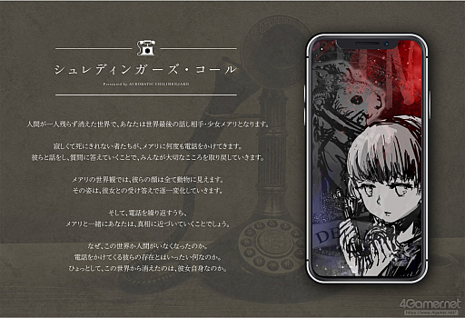 画像ギャラリー No.012のサムネイル画像 / ［インタビュー］3人だからこそ作れた“誰かの声を聞く”ゲーム。開発陣に聞く「シュレディンガーズ・コール」完成までの4年間