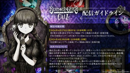 画像ギャラリー No.006のサムネイル画像 / 世界が終わるとき，最後の話し相手になるノベルADV「シュレディンガーズ・コール」，本日発売。ローンチトレイラーも公開