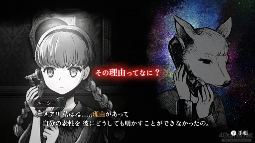 画像ギャラリー No.002のサムネイル画像 / 「シュレディンガーズ・コール」,ネタバレを気にせず感想を語り合える「魂たちの結び場」をYouTubeで公開。ゲーム全編の動画投稿と配信も解禁に