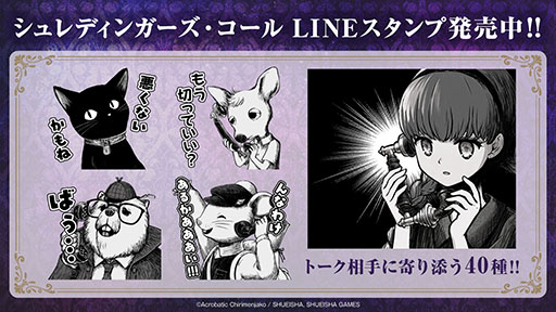 画像ギャラリー No.005のサムネイル画像 / 「シュレディンガーズ・コール」初のセールが開催中。PC(Steam)版とSwitch版が20%オフに