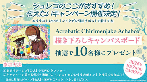 画像ギャラリー No.007のサムネイル画像 / 「シュレディンガーズ・コール」初のセールが開催中。PC(Steam)版とSwitch版が20%オフに
