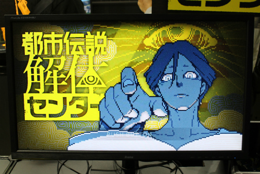 画像ギャラリー No.002のサムネイル画像 / ［プレイレポ］「都市伝説解体センター」は独特のピクセルグラフィックスが怪異を演出する都市伝説ミステリー。調査のカギはメガネとSNS！？