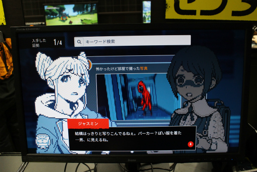画像ギャラリー No.009のサムネイル画像 / ［プレイレポ］「都市伝説解体センター」は独特のピクセルグラフィックスが怪異を演出する都市伝説ミステリー。調査のカギはメガネとSNS！？