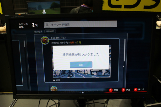 画像ギャラリー No.010のサムネイル画像 / ［プレイレポ］「都市伝説解体センター」は独特のピクセルグラフィックスが怪異を演出する都市伝説ミステリー。調査のカギはメガネとSNS！？