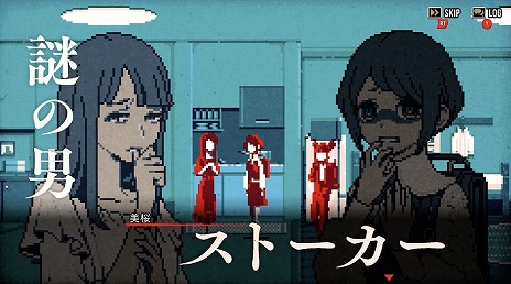 画像ギャラリー No.008のサムネイル画像 / 新作ミステリーADV「都市伝説解体センター」第一話「闇から覗く目」の予告動画を公開。主人公あざみの特殊能力を確認できる