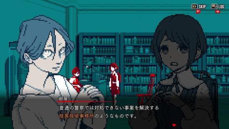 画像ギャラリー No.003のサムネイル画像 / PC版「都市伝説解体センター」，無料体験版をSteamで10月14日に公開。ゲーム開始時から第1話「闇から覗く目」の内容が一部分遊べる