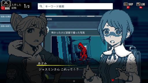 画像ギャラリー No.004のサムネイル画像 / PC版「都市伝説解体センター」，無料体験版をSteamで10月14日に公開。ゲーム開始時から第1話「闇から覗く目」の内容が一部分遊べる