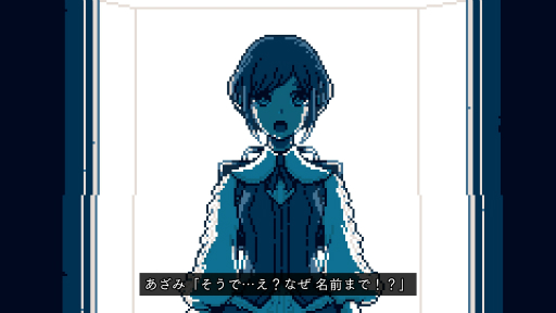画像ギャラリー No.005のサムネイル画像 / ［プレイレポ］ピクセルアートで描かれるミステリーADV「都市伝説解体センター」のデモ版を体験。一度“視”たら，続きが気になって仕方がない内容だった