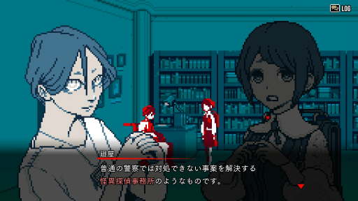 画像ギャラリー No.006のサムネイル画像 / ［プレイレポ］ピクセルアートで描かれるミステリーADV「都市伝説解体センター」のデモ版を体験。一度“視”たら，続きが気になって仕方がない内容だった