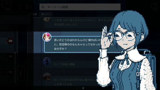 画像ギャラリー No.013のサムネイル画像 / ［プレイレポ］ピクセルアートで描かれるミステリーADV「都市伝説解体センター」のデモ版を体験。一度“視”たら，続きが気になって仕方がない内容だった