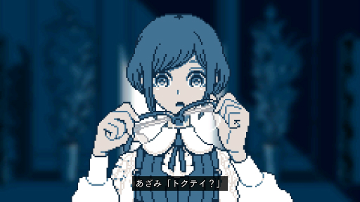 画像ギャラリー No.024のサムネイル画像 / ［プレイレポ］ピクセルアートで描かれるミステリーADV「都市伝説解体センター」のデモ版を体験。一度“視”たら，続きが気になって仕方がない内容だった