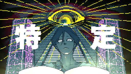 画像ギャラリー No.005のサムネイル画像 / ［インタビュー］「都市伝説解体センター」は墓場文庫と集英社ゲームズが組んだからこそできたミステリー。2人のキーパーソンに開発経緯や裏話を聞いた