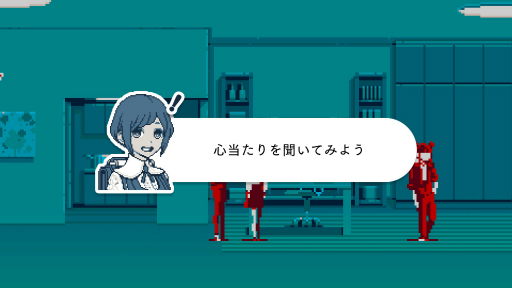 画像ギャラリー No.006のサムネイル画像 / ［プレイレポ］ミステリー「都市伝説解体センター」で，事件の裏にある事象を“解体”せよ！　エンディングを見たらきっと，もう一度プレイしたくなるはず